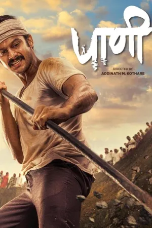 Paani 2018 Poster