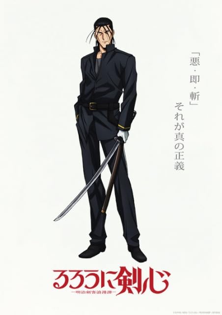Rurouni Kenshin S01-S02 (2023)