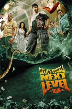 DD Next Level 2025 Poster
