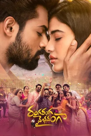 Ranga Ranga Vaibhavanga 2022 Poster